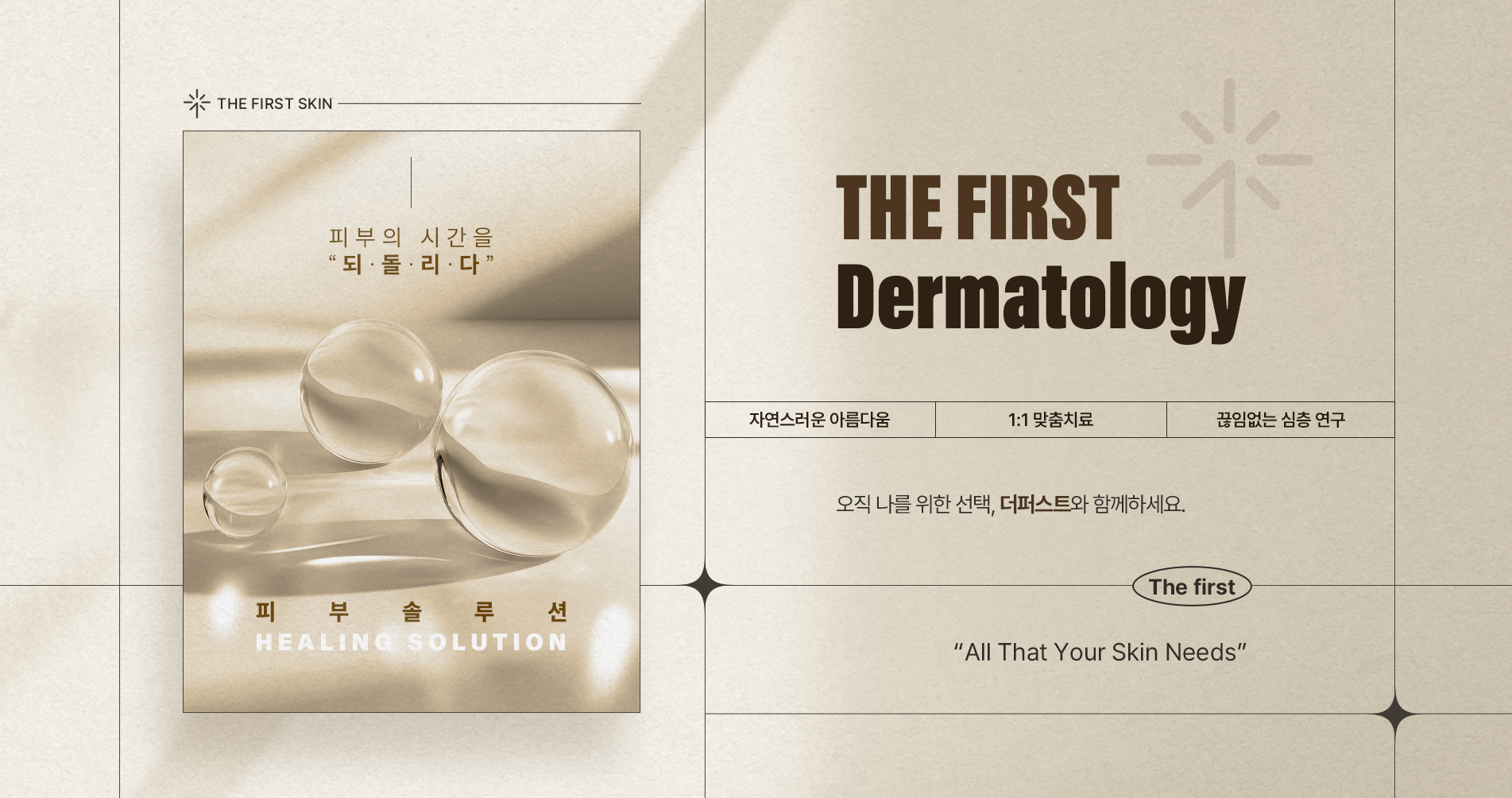 2026釜山德佛絲特皮膚科「神級」評價出爐!400坪規模超驚艷,鄰近海雲台成熱門缩略图 2026釜山德佛絲特皮膚科「神級」評價出爐!400坪規模超驚艷,鄰近海雲台成熱門缩略图