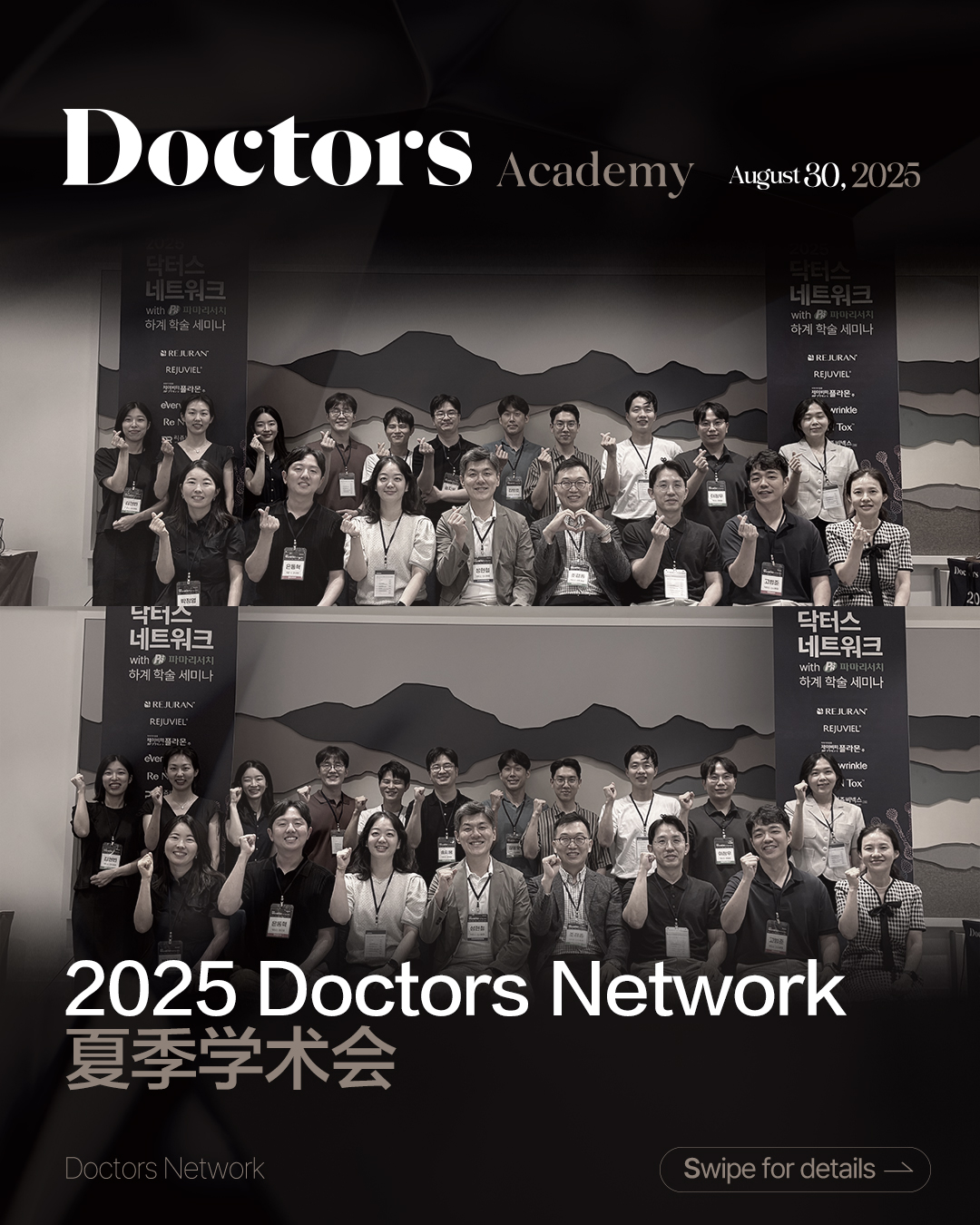 DOCTORS皮膚科皮膚管理項目