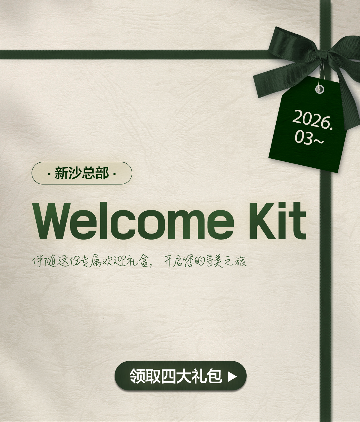 DOCTORS皮膚科雷射美白項目