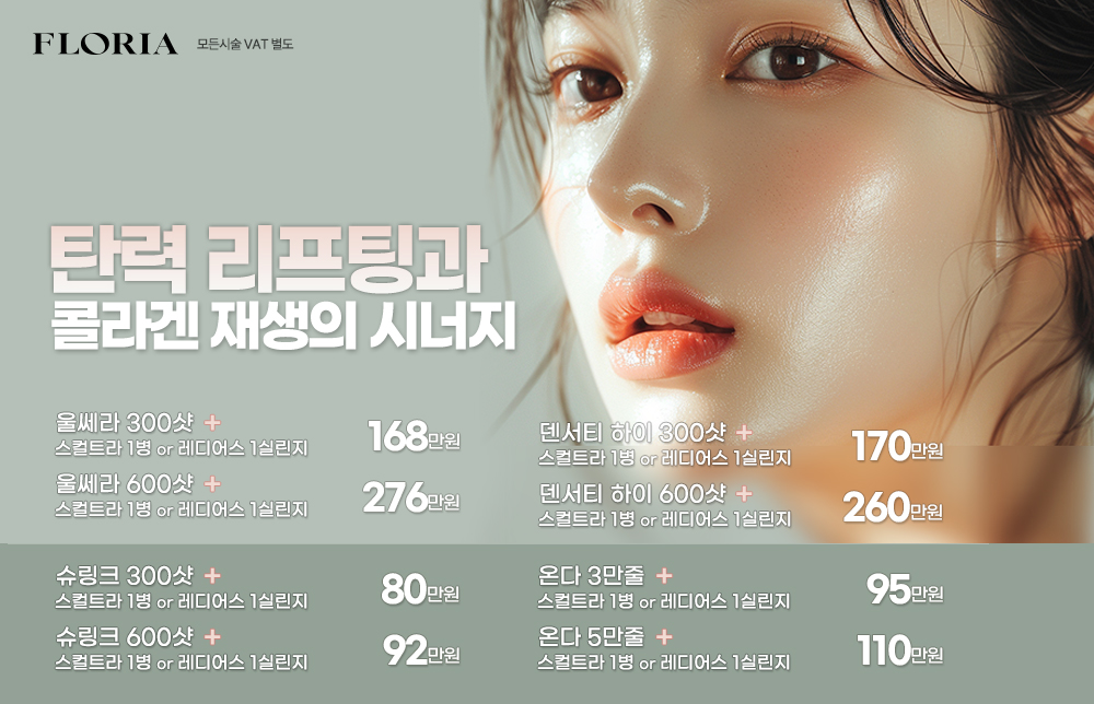 2026釜山弗洛麗雅「神級」皮膚科院出爐!在地人狂推的秘藏名單,鄰近西面站成熱門插图1 弗洛麗雅醫生團隊