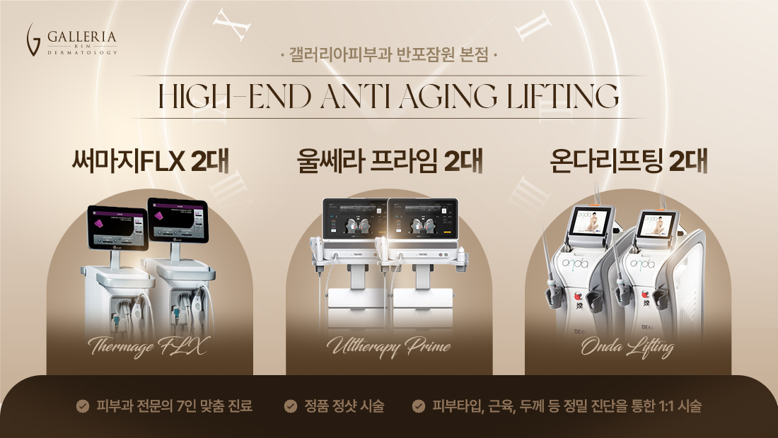 凱麗雅皮膚科治療項目展示