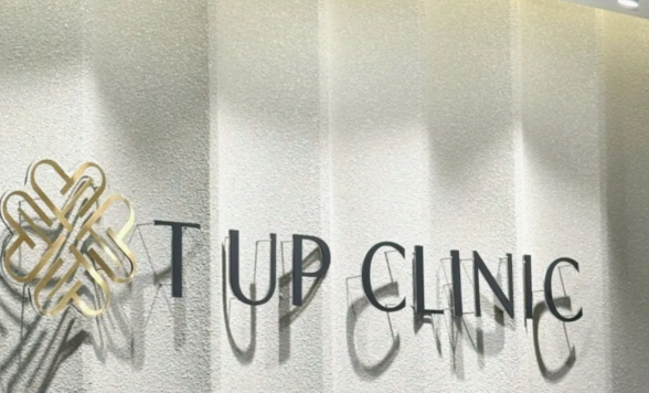 How Is Korea’s TUP Dermatology Clinic? Real Visit Reviews from Gangnam Socialites and Overseas Bloggers缩略图 How Is Korea’s TUP Dermatology Clinic? Real Visit Reviews from Gangnam Socialites and Overseas Bloggers缩略图