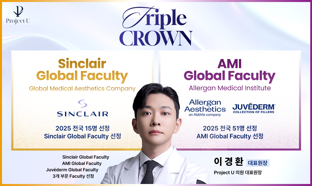 韓國皮膚科1v1機構推薦|首爾5家不流水線、院長親診、外國人友善皮膚科精選插图1 Project U Clinic 弘大皮膚科診所環境