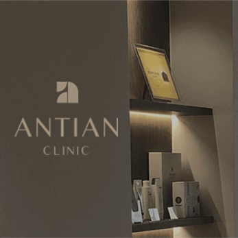 청담 Antian 안티에이징 피부과 외관