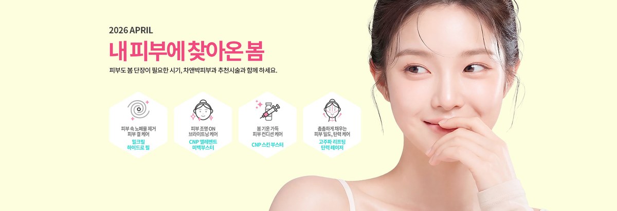 鹿美人Lumiin皮膚科抗衰