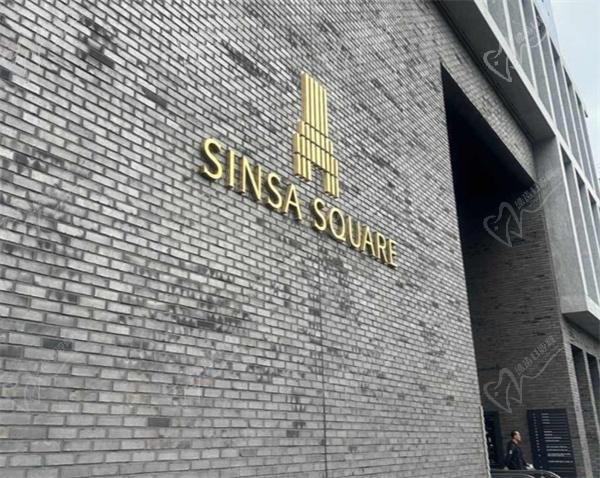 Pakej Rawatan di Klinik Kulit THE HEAL