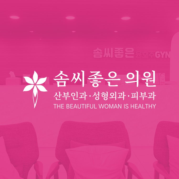 韓國私密整形手術室環境