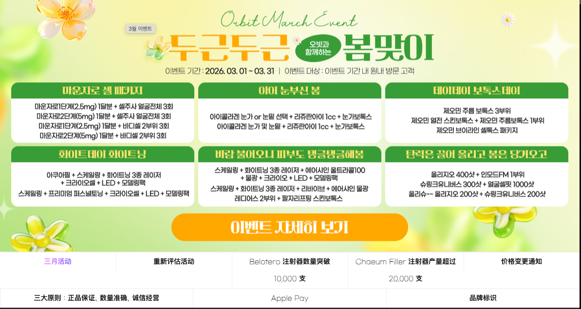 弗洛雷斯皮膚科面診