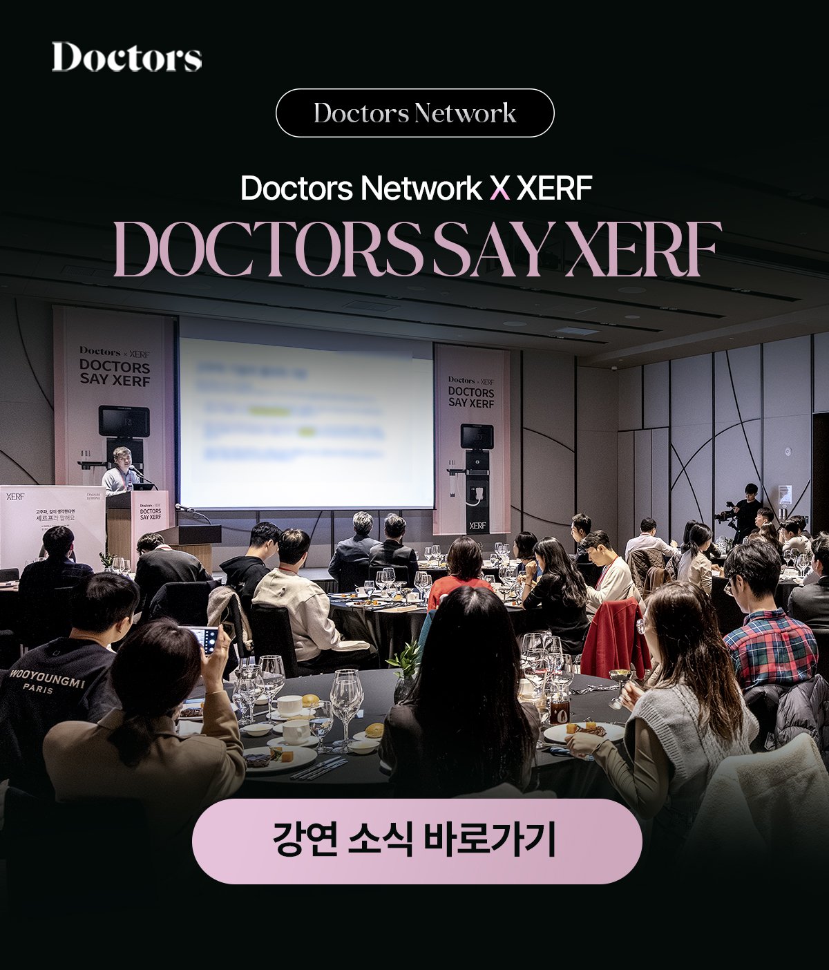 DOCTORS激光設備