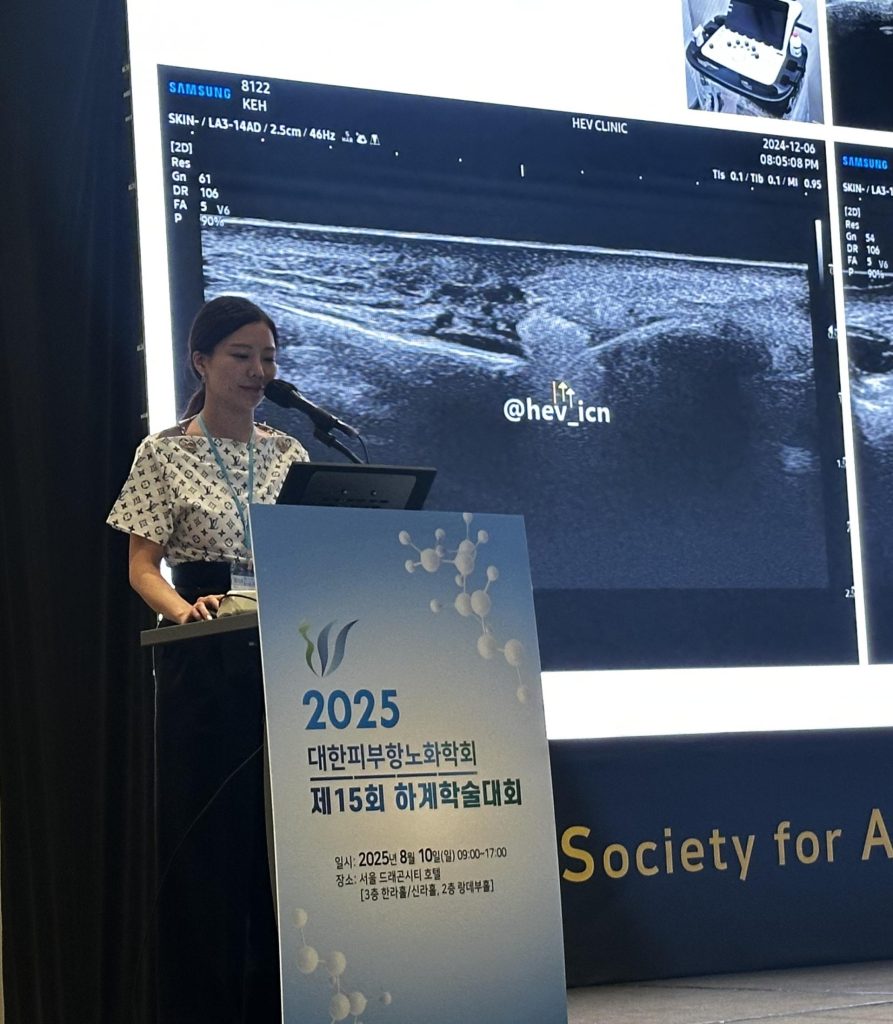 HEV皮膚科候診室