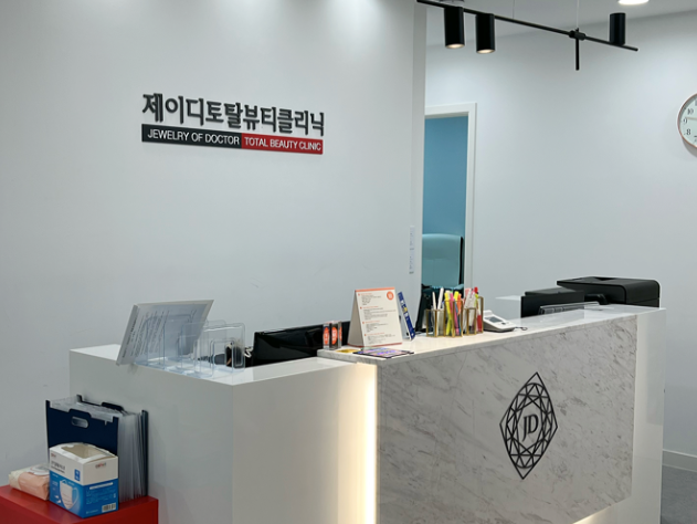 韓國JD皮膚科｜明洞本地人推薦，首爾大博士團隊，美超、玻尿酸真實體驗全記錄缩略图