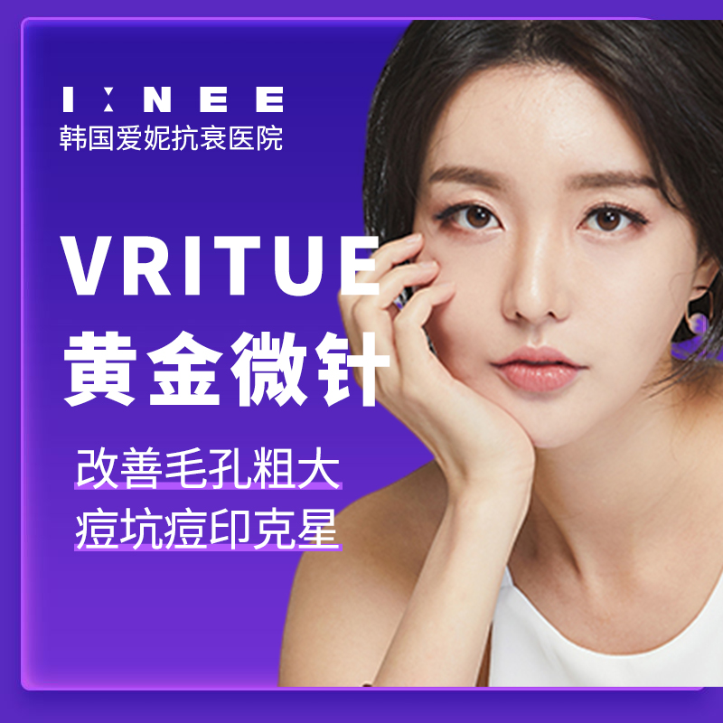韓國爱妮inee皮膚科怎麼樣？狎鷗亭10年老牌金牌院長親診，抗衰提拉真實體驗全攻略缩略图