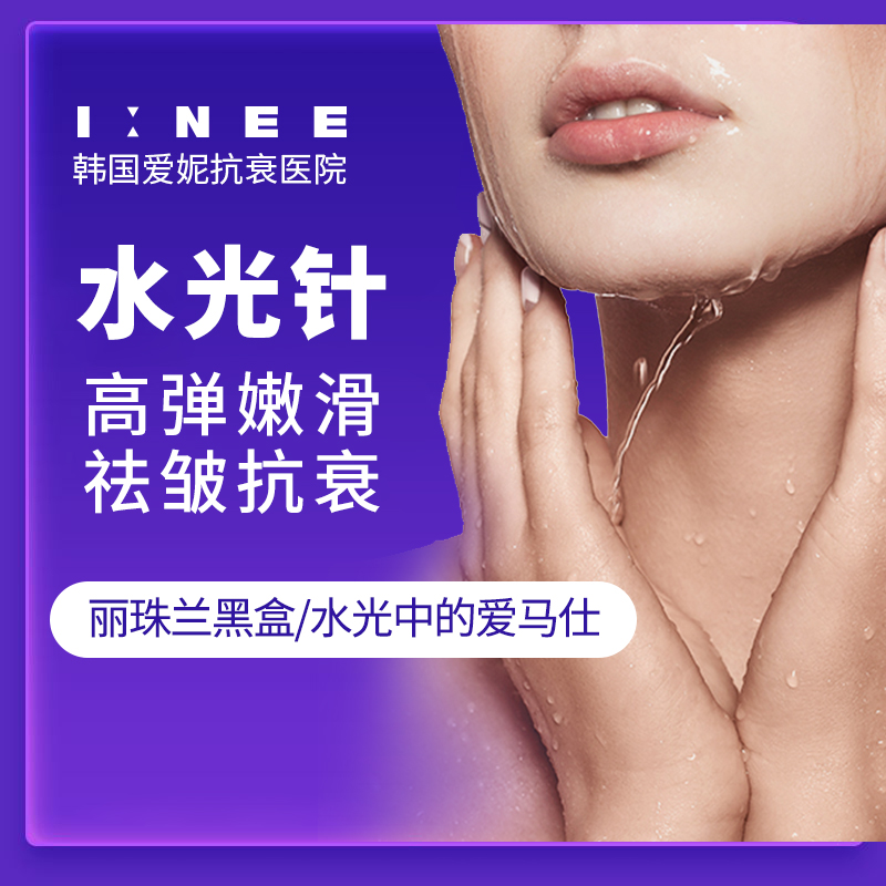 爱妮inee皮膚科醫師團隊