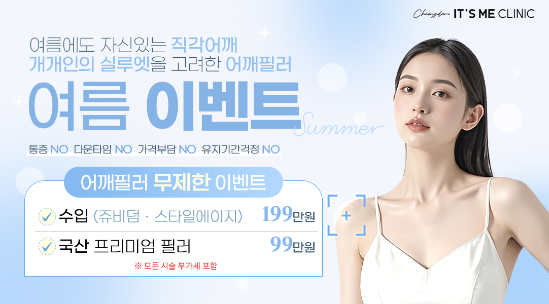 清潭itsme皮膚科內部環境