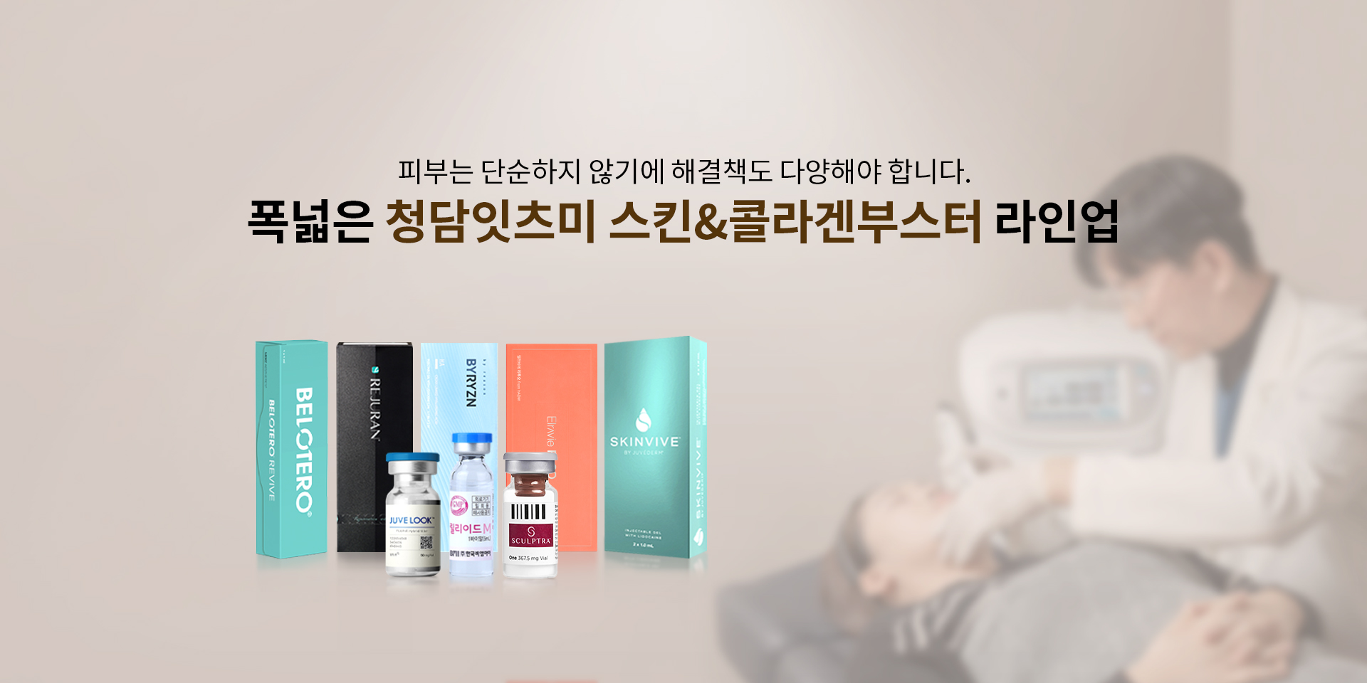 清潭itsme皮膚科診療環境