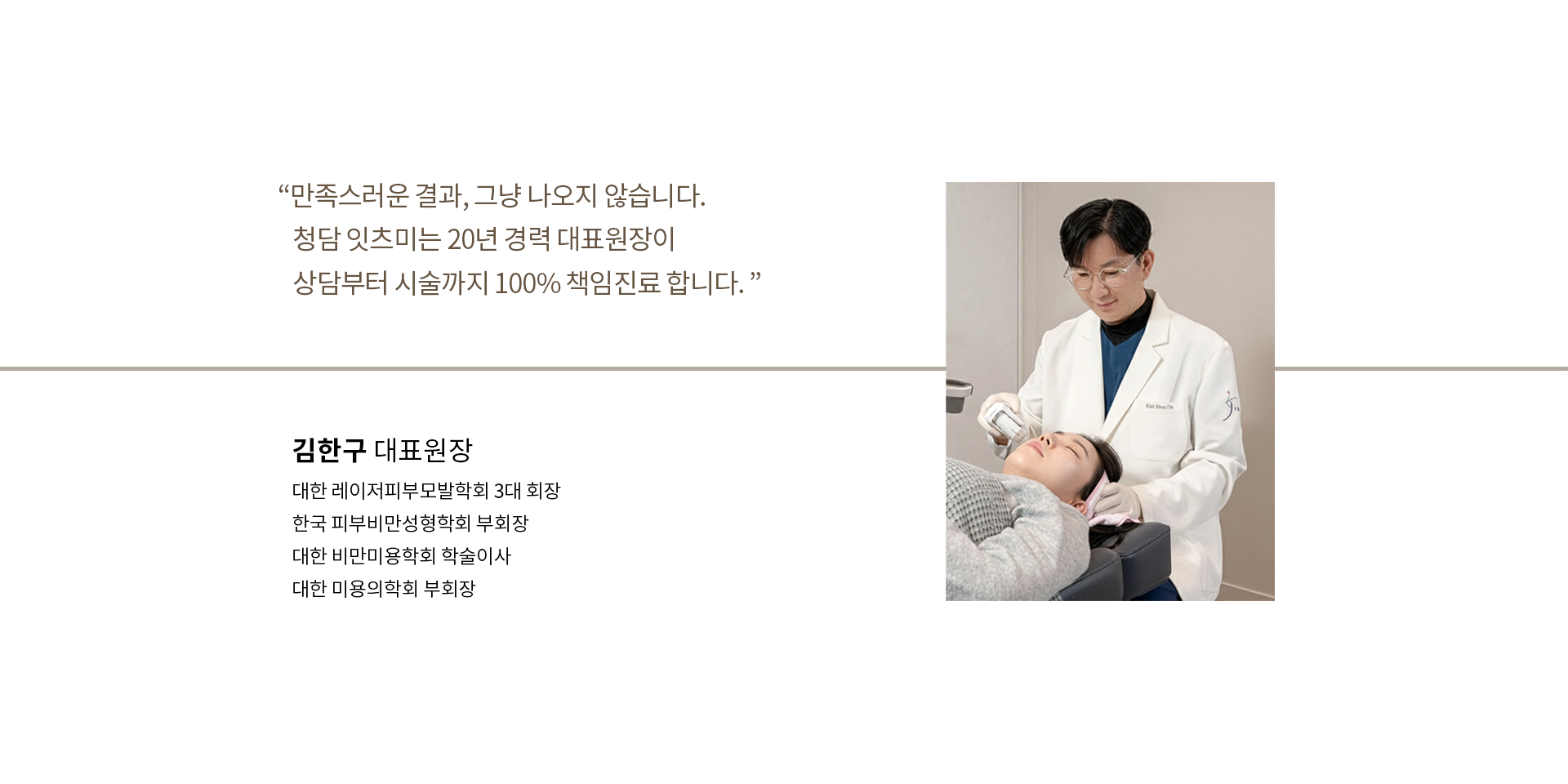 清潭itsme皮膚科Evercore提拉設備