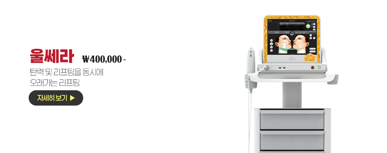 Madeu皮膚科超聲刀設備