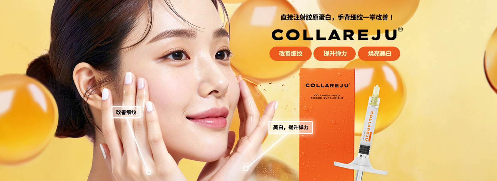 梅宗德皮膚科預約攻略|2026 江南頂尖抗衰診所,BeautsGO 中文一鍵預約完全指南插图3 梅宗德膠原蛋白提升療程