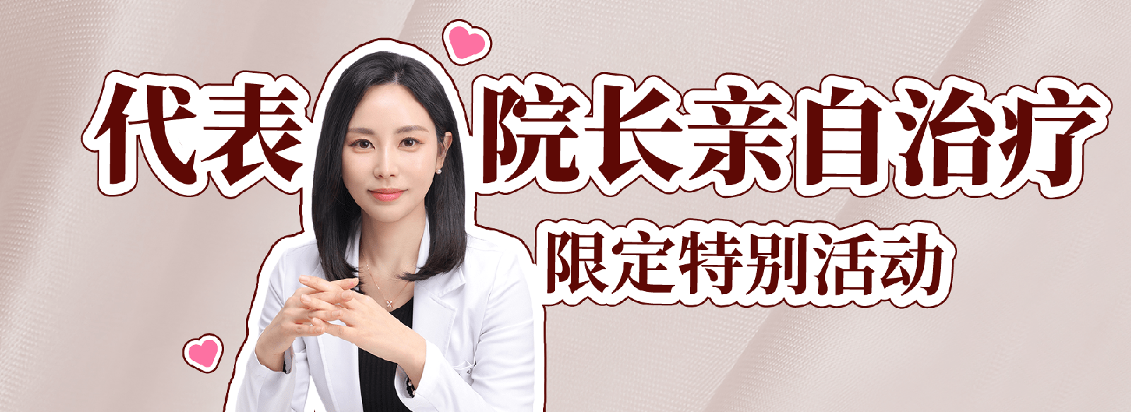 梅宗德皮膚科預約攻略|2026 江南頂尖抗衰診所,BeautsGO 中文一鍵預約完全指南插图1 梅宗德皮膚科代表院長活動