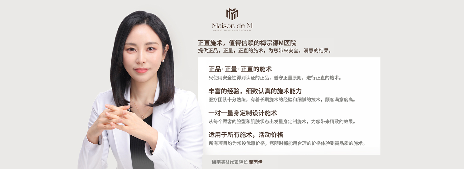 梅宗德皮膚科預約攻略｜2026 江南頂尖抗衰診所，BeautsGO 中文一鍵預約完全指南缩略图