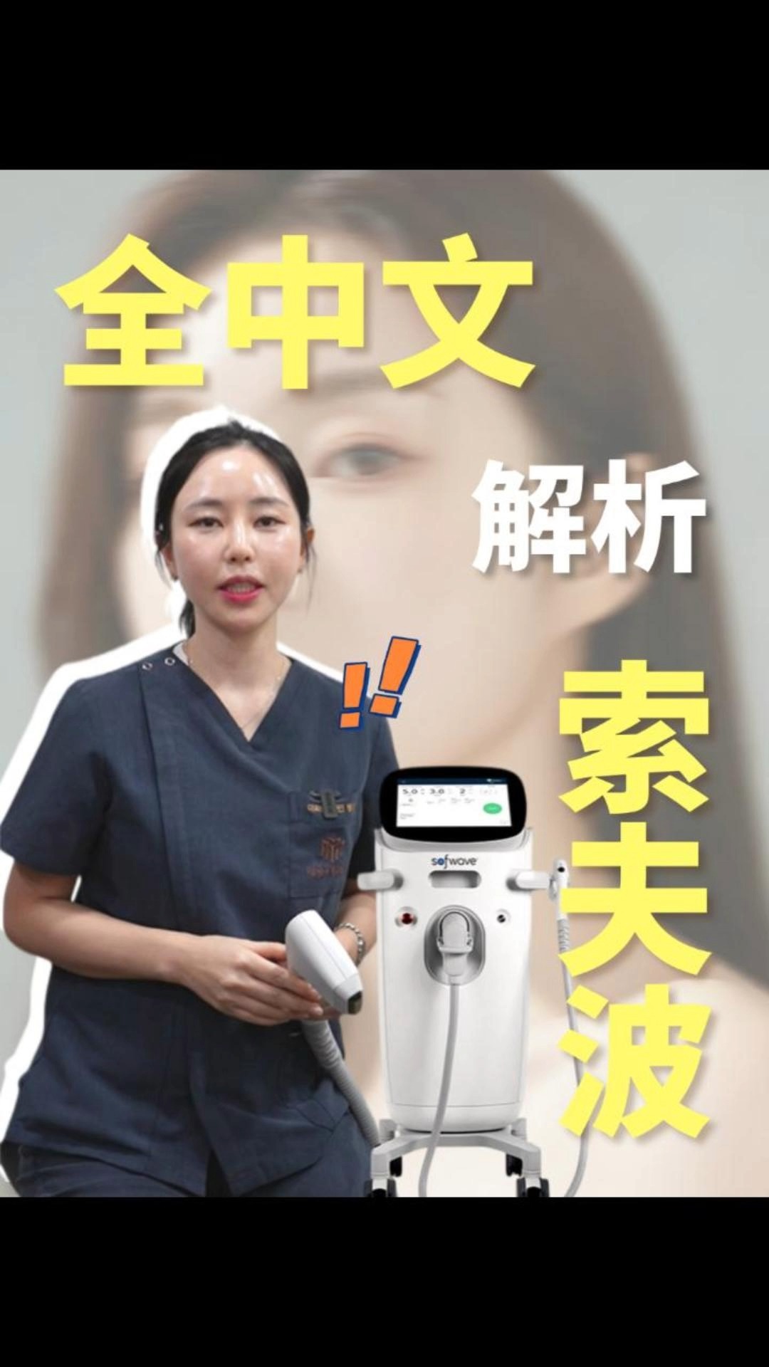 梅宗德皮膚科預約攻略|2026 江南頂尖抗衰診所,BeautsGO 中文一鍵預約完全指南插图6 梅宗德皮膚科真實客戶體驗