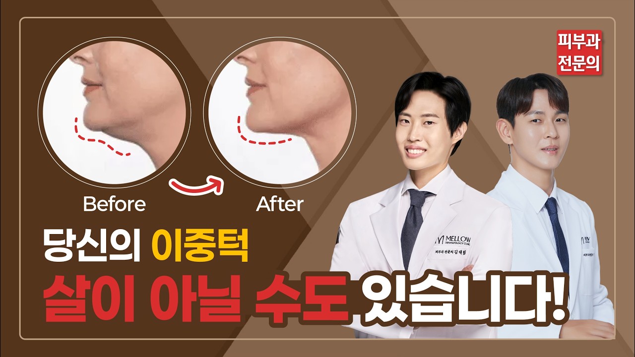 韓國高永旭Mellow皮膚科環境