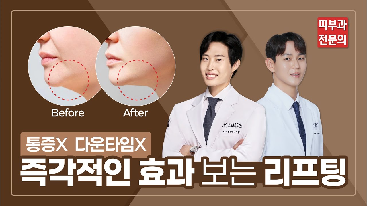韓國高永旭Mellow皮膚科環境