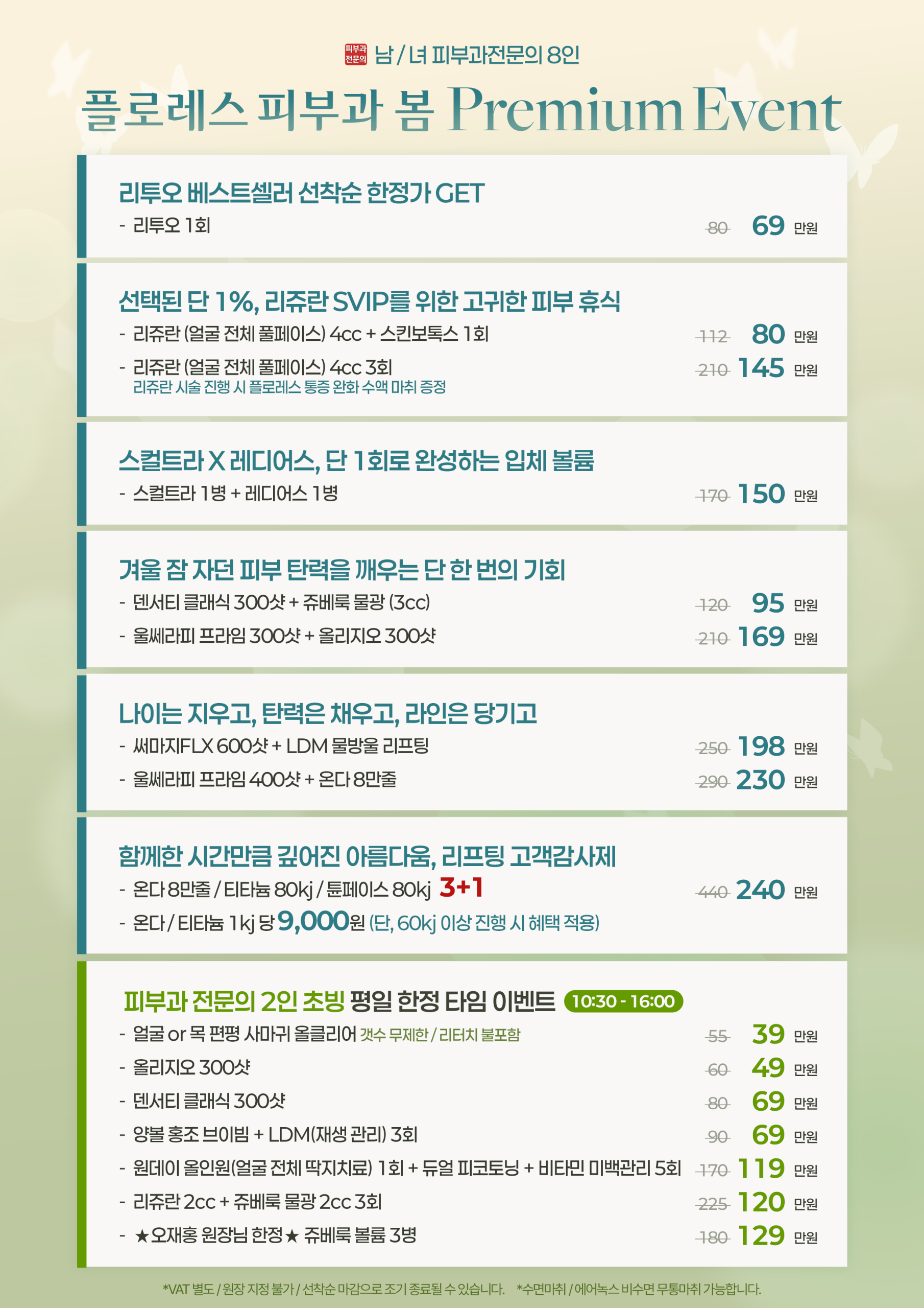 弗洛雷斯皮膚科位置