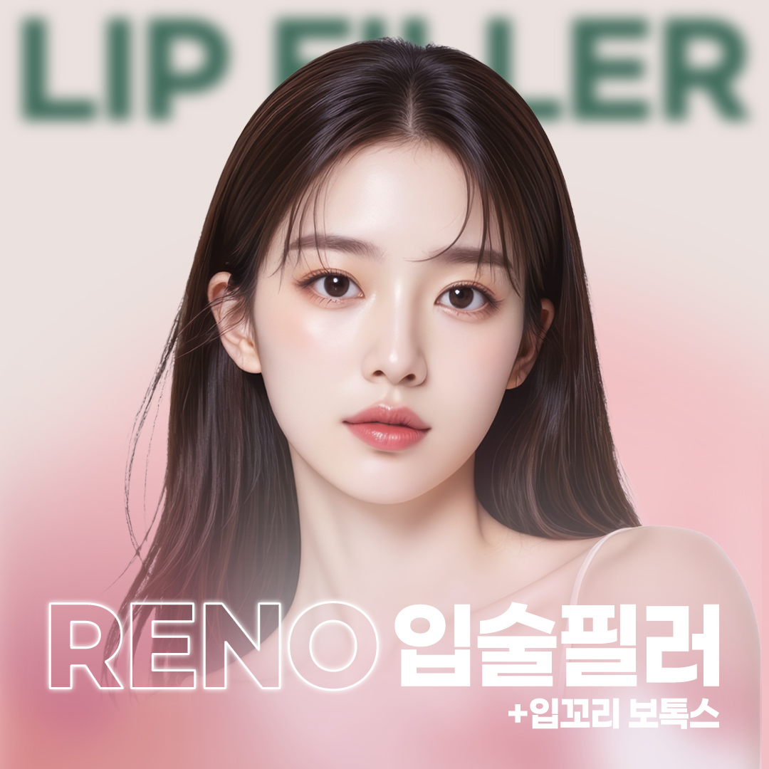 Renovo皮膚科到院諮詢體驗