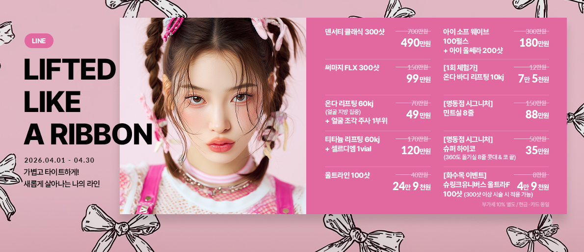 明洞toxnfill皮膚科價格完全攻略|2026親測肉毒素/玻尿酸/音波拉提費用全公開插图4 TOXNFILL光電提升設備