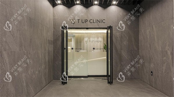 Kesan rawatan di Klinik Kulit TUP