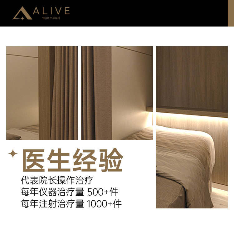Alive皮膚科預約攻略|敏肌跑了3家首爾診所,最後死磕這家不走了插图1 Alive皮膚科內部診療環境