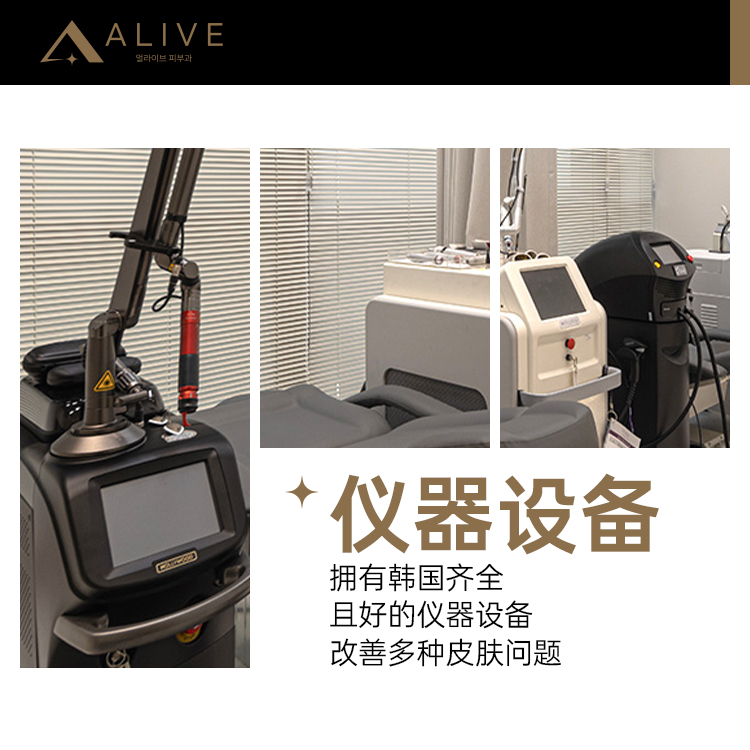 Alive皮膚科預約攻略|敏肌跑了3家首爾診所,最後死磕這家不走了插图2 Alive皮膚科面診室空間