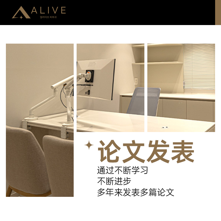 Alive皮膚科預約攻略|敏肌跑了3家首爾診所,最後死磕這家不走了插图3 Alive皮膚科休息區環境
