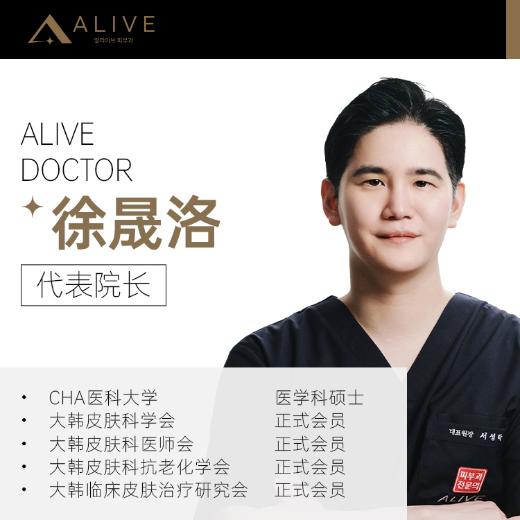 Alive皮膚科預約攻略|敏肌跑了3家首爾診所,最後死磕這家不走了插图5 Alive皮膚科儀器設備展示