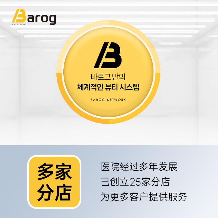 Barog皮膚科預約攻略｜我跑了2次江南才搞明白，這些坑你別再踩了