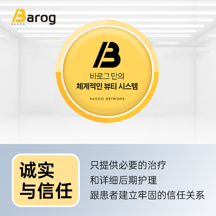 Barog皮膚科預約攻略|我跑了2次江南才搞明白,這些坑你別再踩了插图1 Barog皮膚科內部診療環境