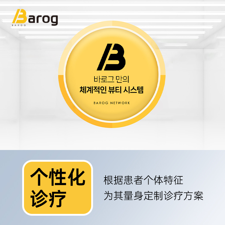 Barog皮膚科預約攻略|我跑了2次江南才搞明白,這些坑你別再踩了插图2 Barog皮膚科診療空間