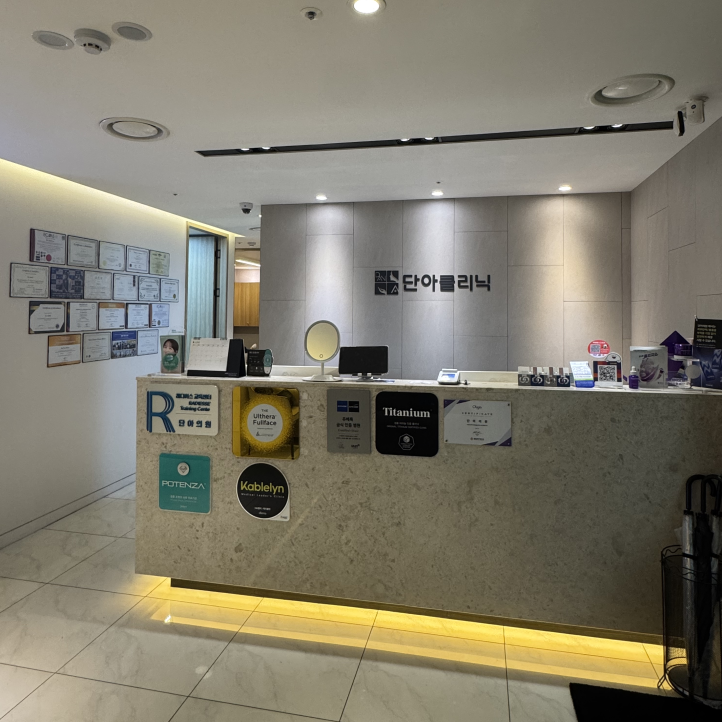 Keadaan persekitaran di Akademi Dermatologi Busan