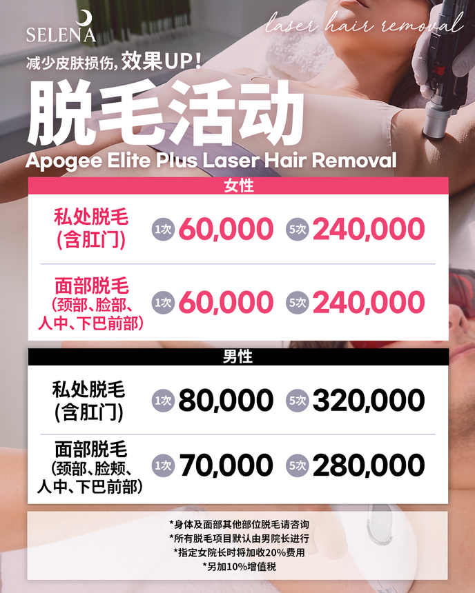 KLEAM皮膚科環境