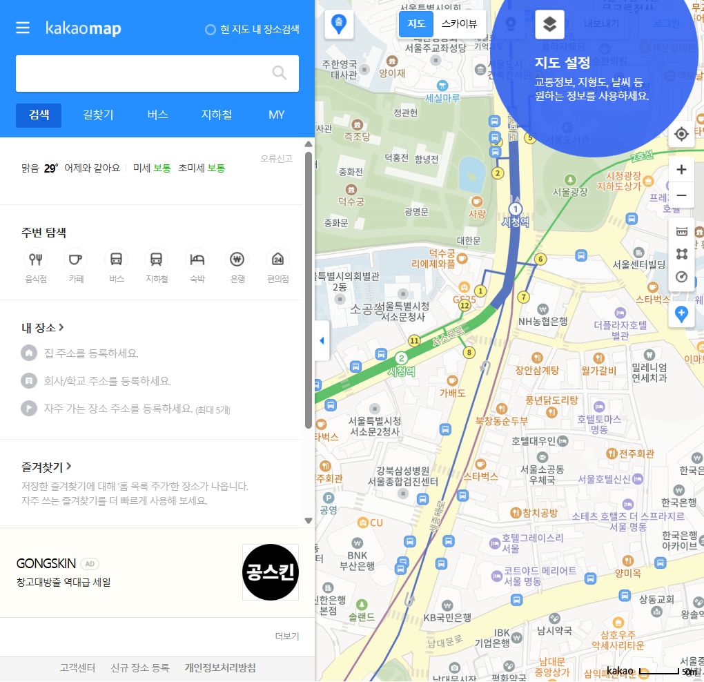 KakaoMap韓國地圖APP界面
