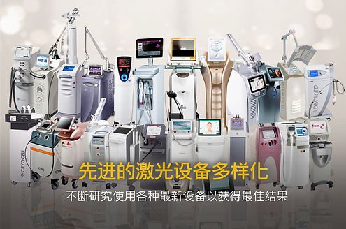 金阳济皮肤科尖端激光设备