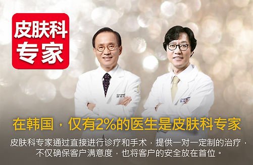 金阳济皮肤科专门医认证
