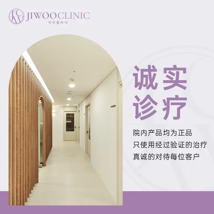 Pengalaman sebenar di Klinik Kulit Jiwoo di Korea Selatan | Semua orang di Dcard dan PTT tertanya-tanya tentang klinik kulit yang hanya memerlukan 1 minit untuk prosedur rawatan di stesen Jiangnan – adakah berbaloi untuk pergi ke sana dan mendapatkan rawatan langsung oleh pengarah klinik tersebut?
