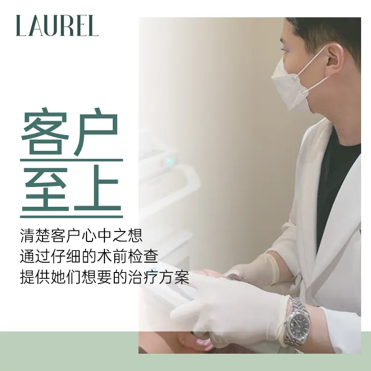 Laurel勞雷爾皮膚科商談室一對一諮詢空間