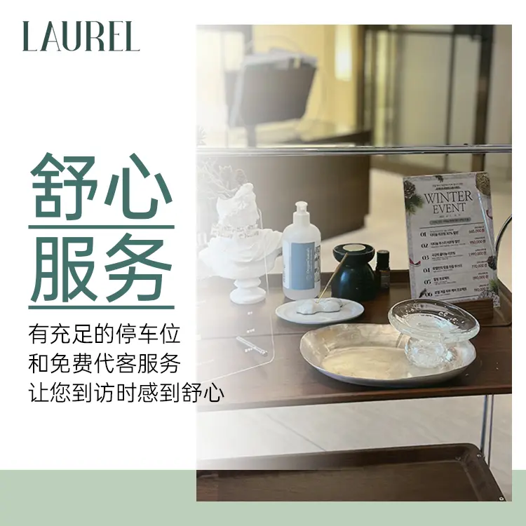 Laurel勞雷爾皮膚科候診休息區溫馨舒適