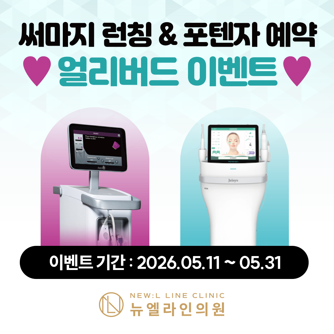 Facilities of Newlline Dermatology Seongsu Branch