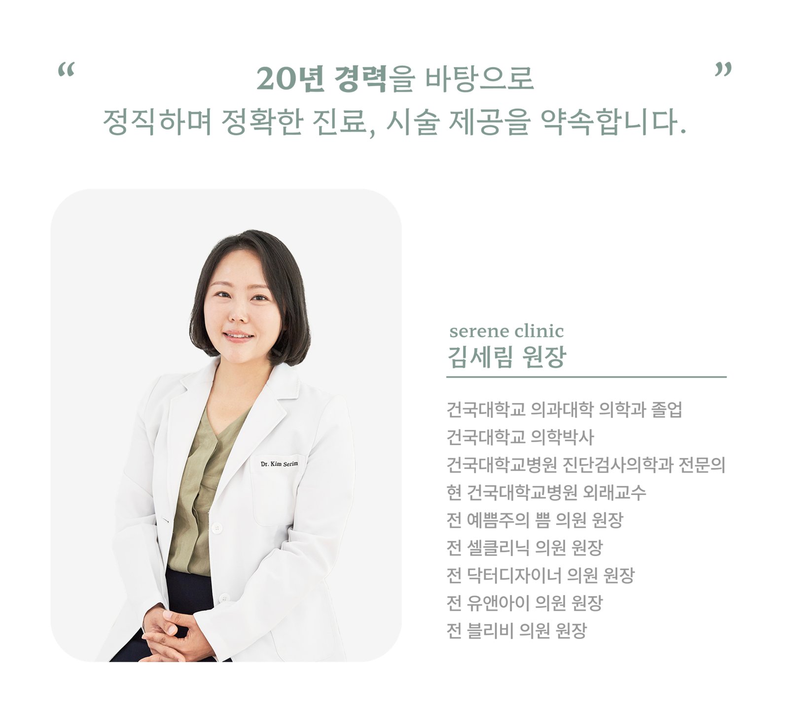 Environment of SERENE Dermatology Seongsu Branch